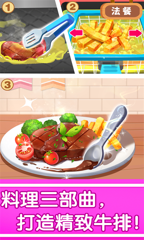 奇妙世界美食-萌娃变身料理大师