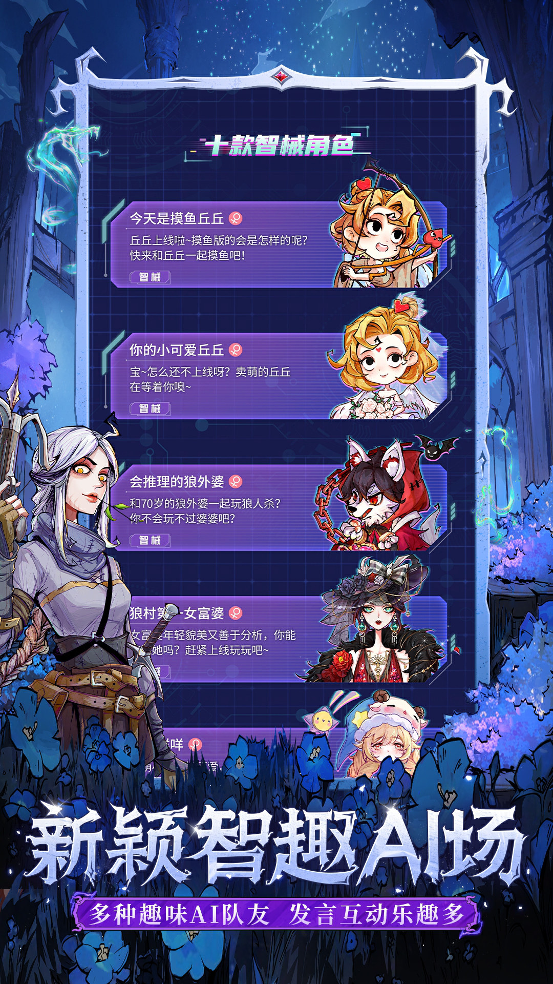 狼人杀app2.16