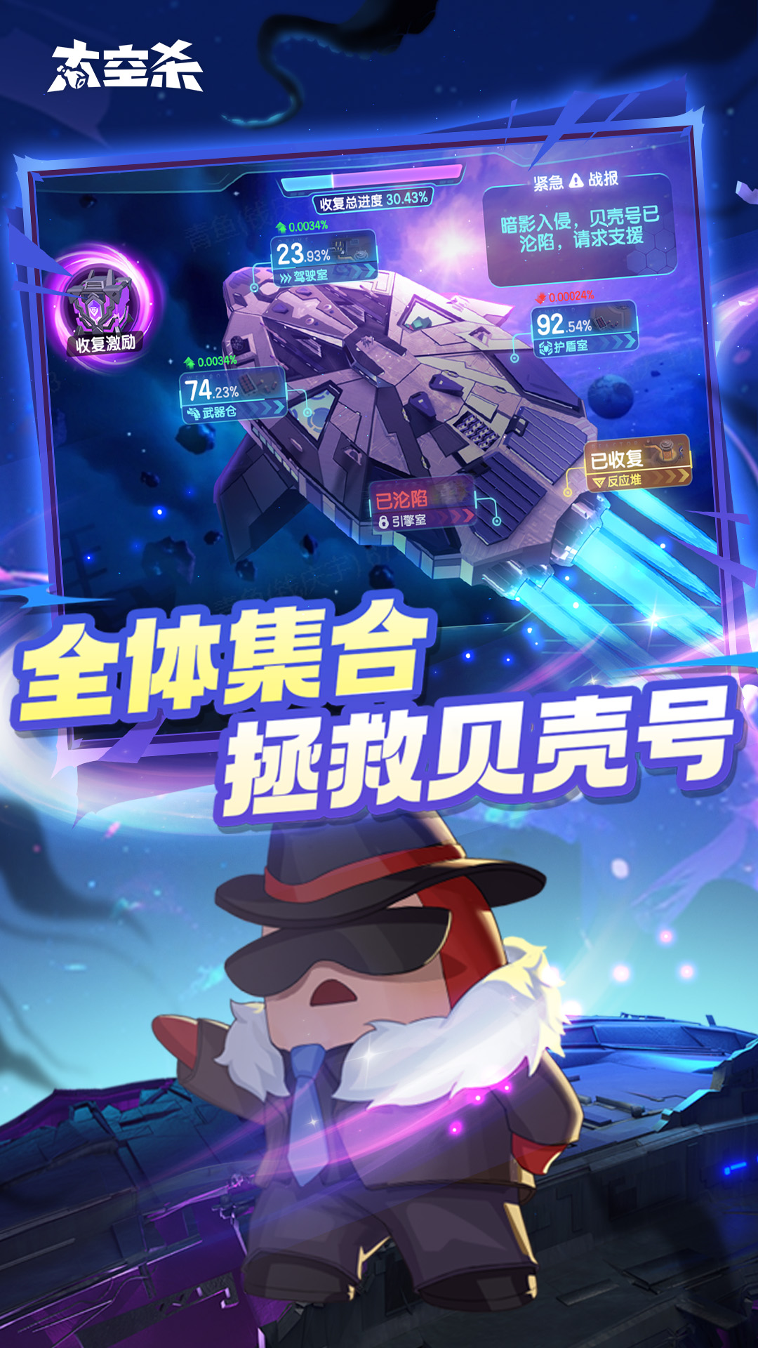 太空杀