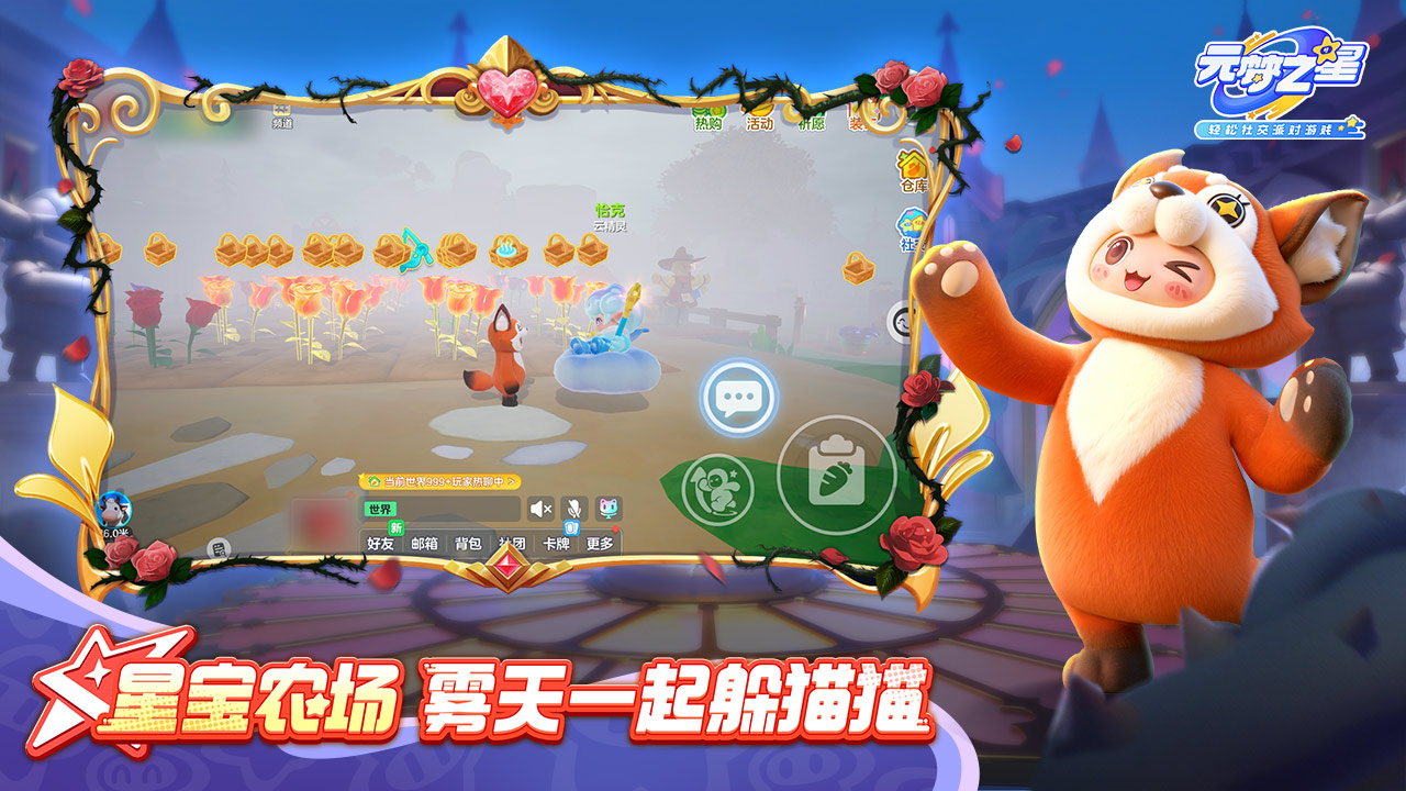 元梦之星（新赛季）