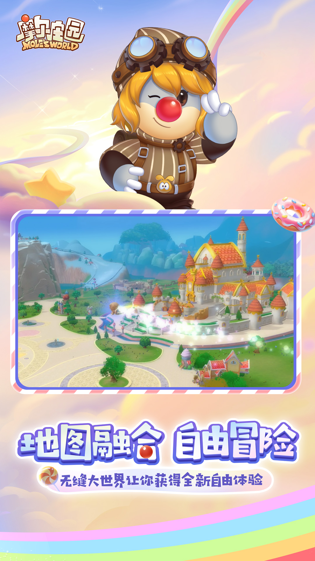 摩尔庄园