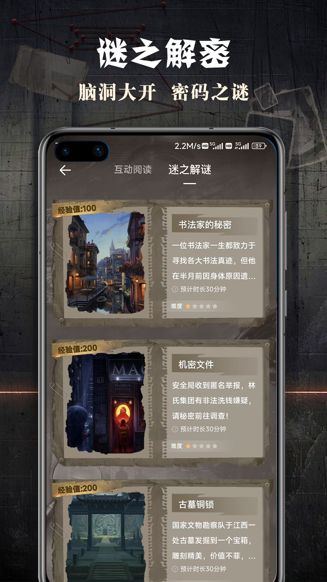 侦探联盟