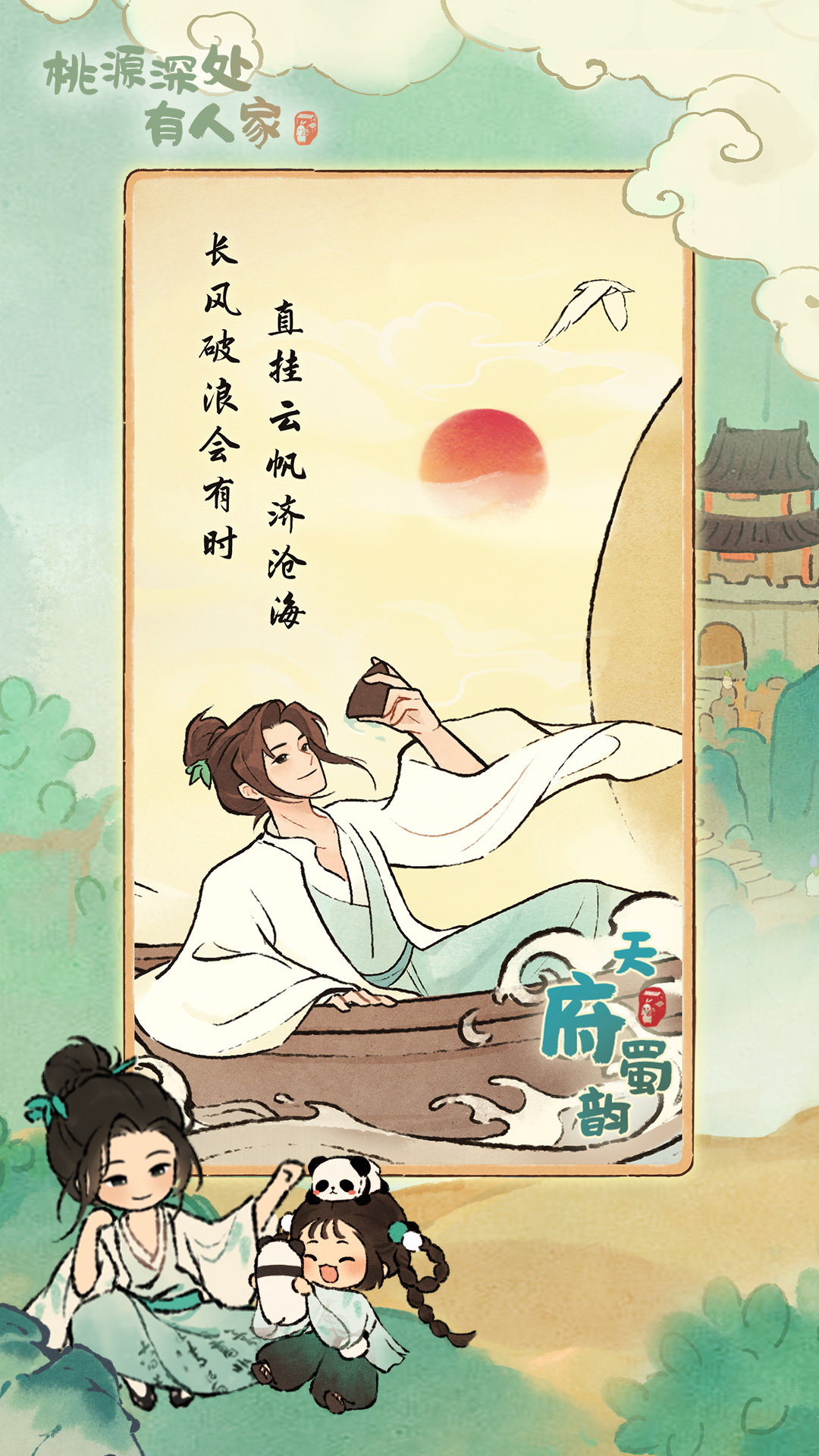 桃源深处有人家