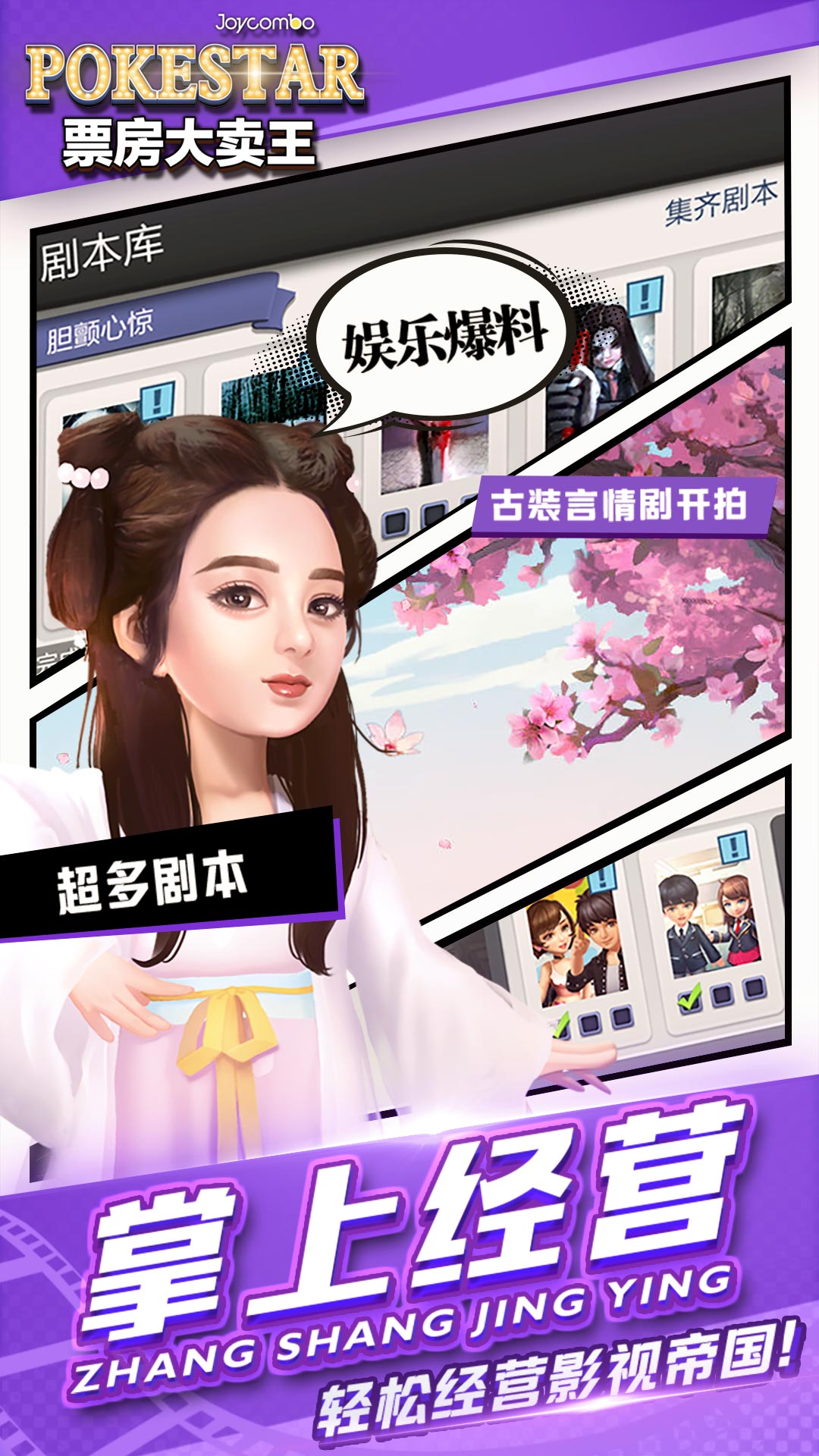 票房大卖王