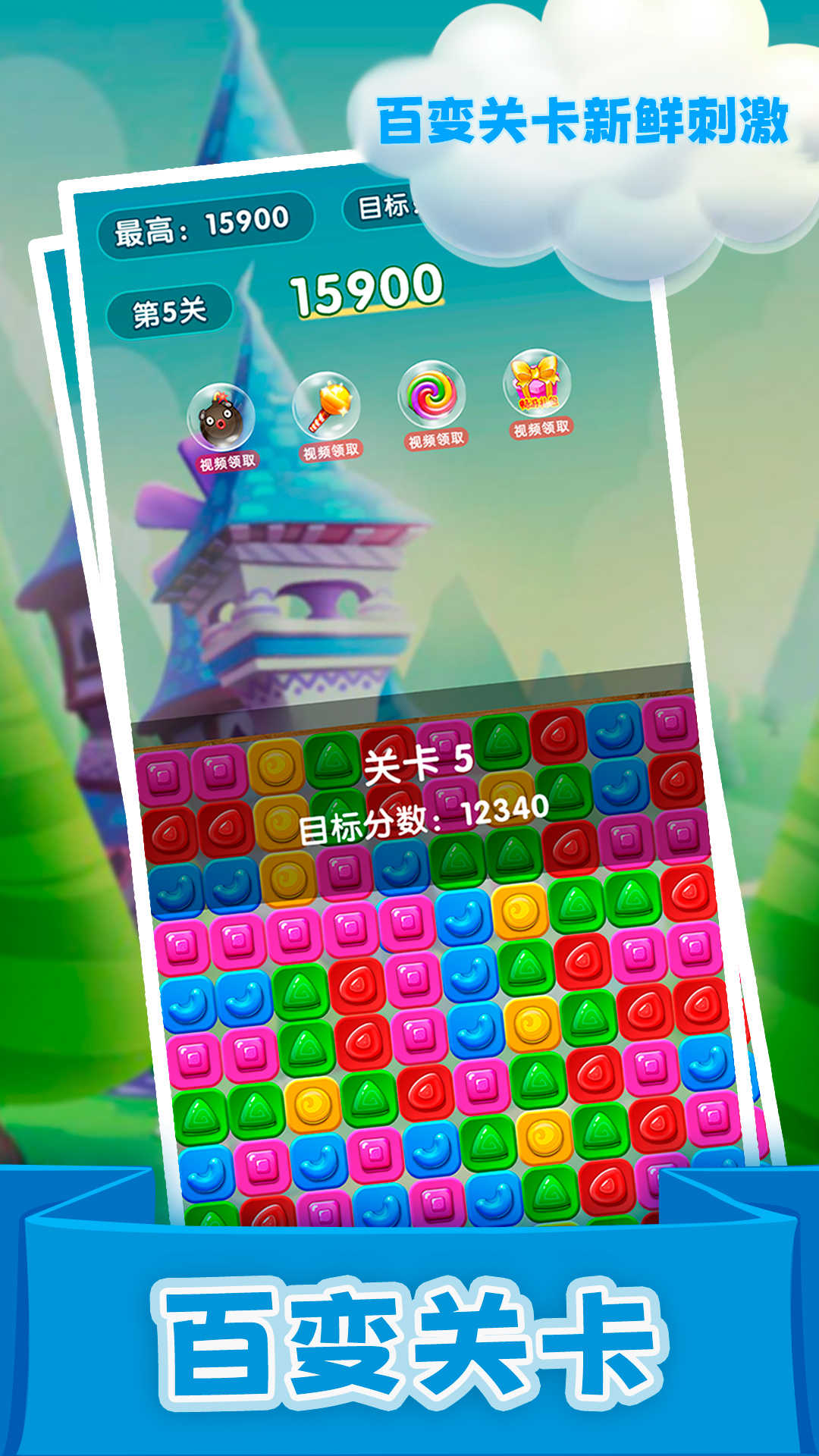 精灵消消乐(精灵版)