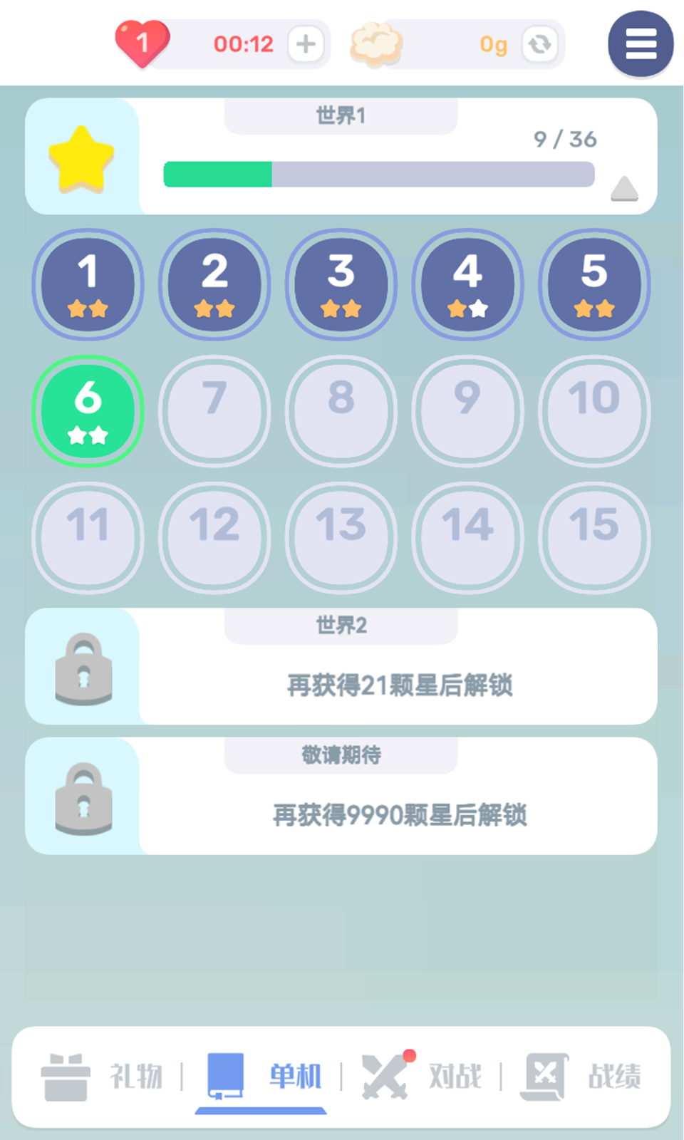 色彩翻翻
