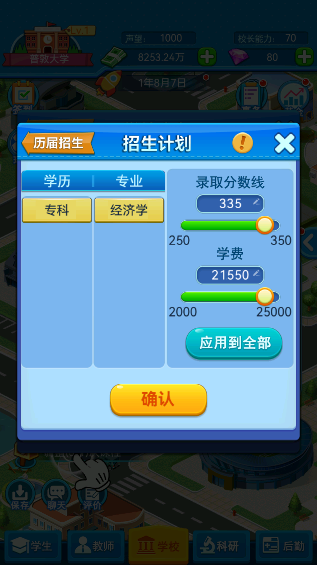 我的大学