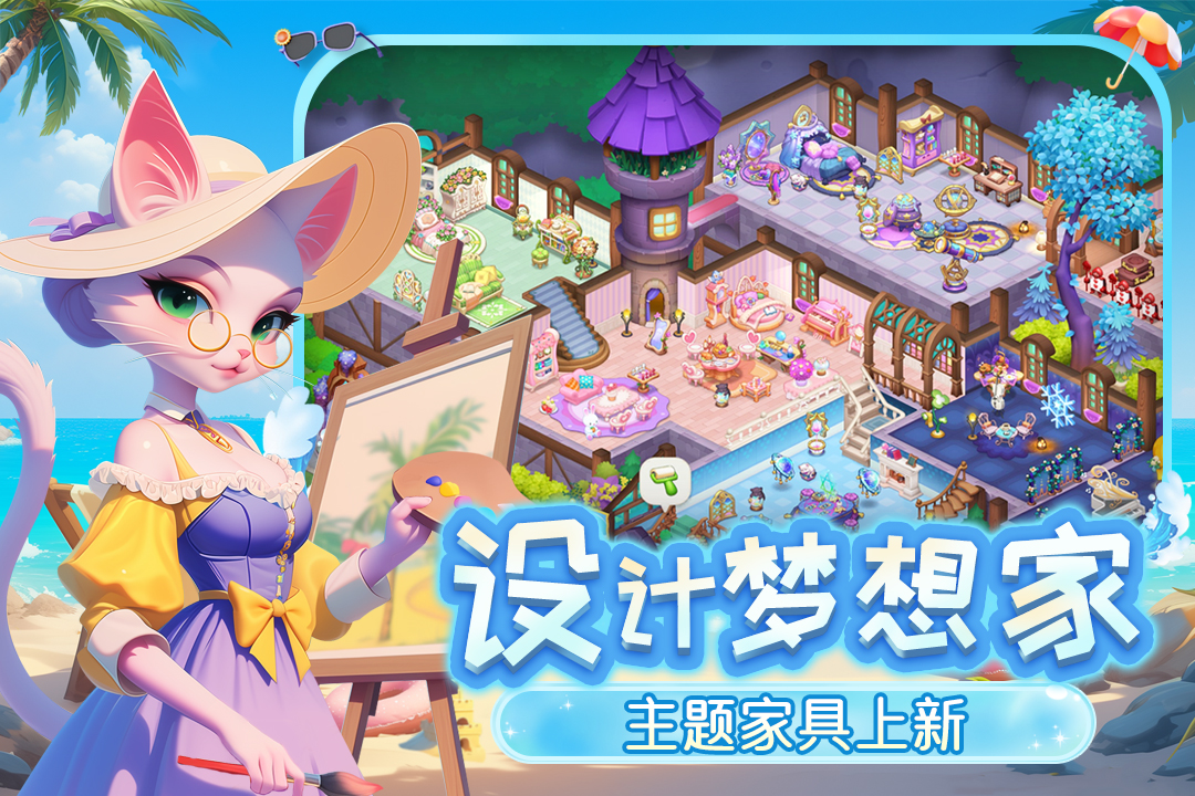 梦幻魔法屋
