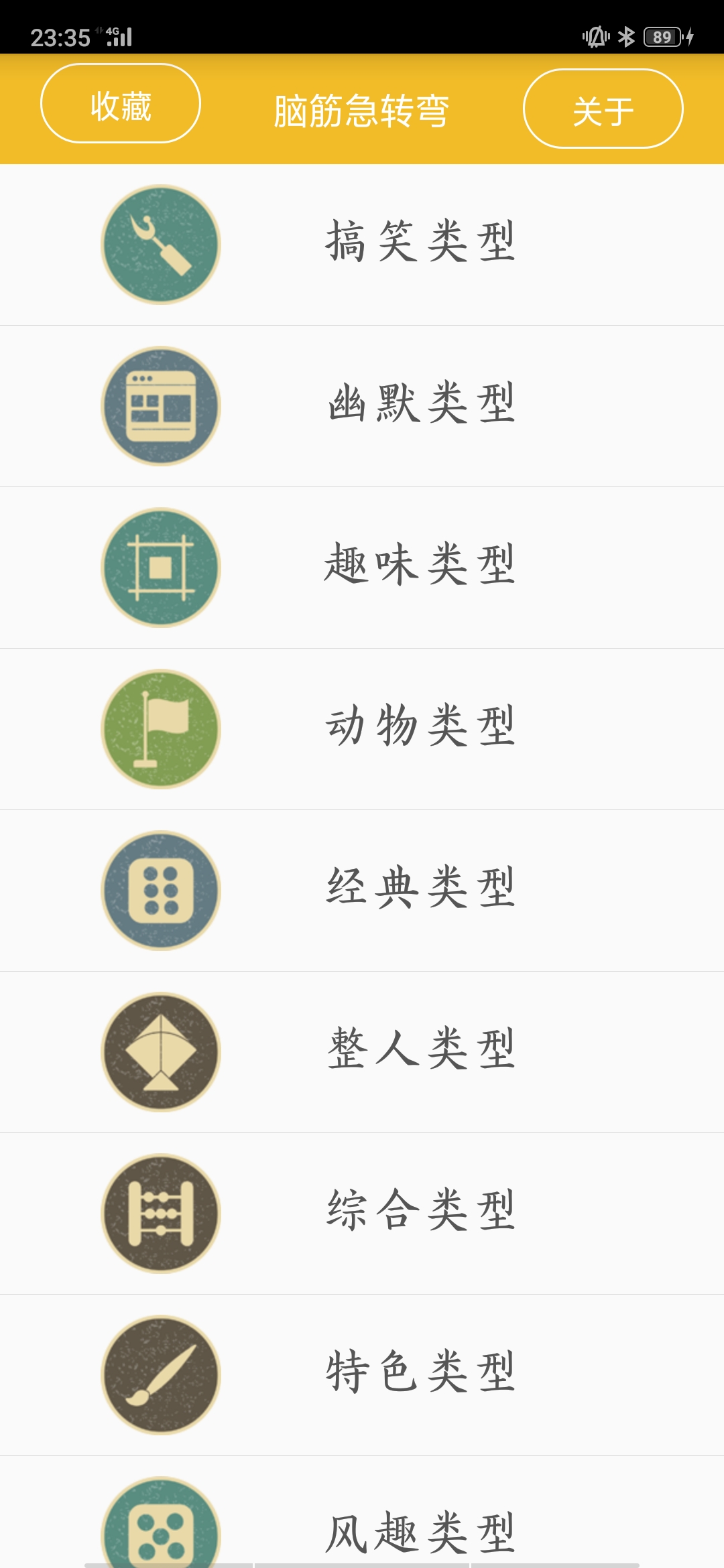 谜语大全3.4
