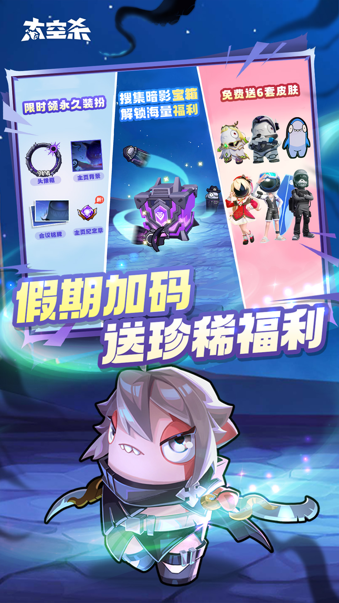 太空杀