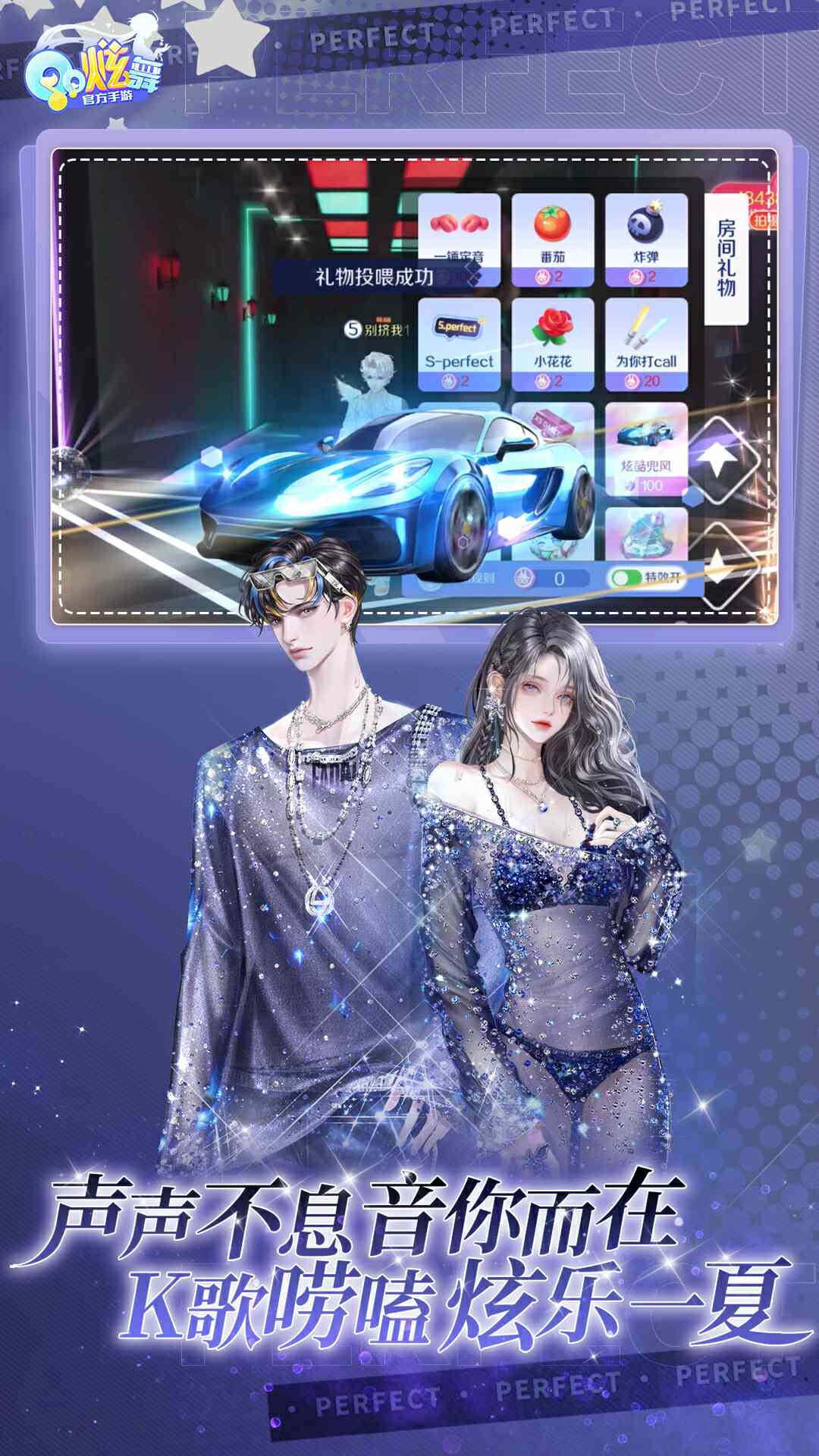 QQ炫舞