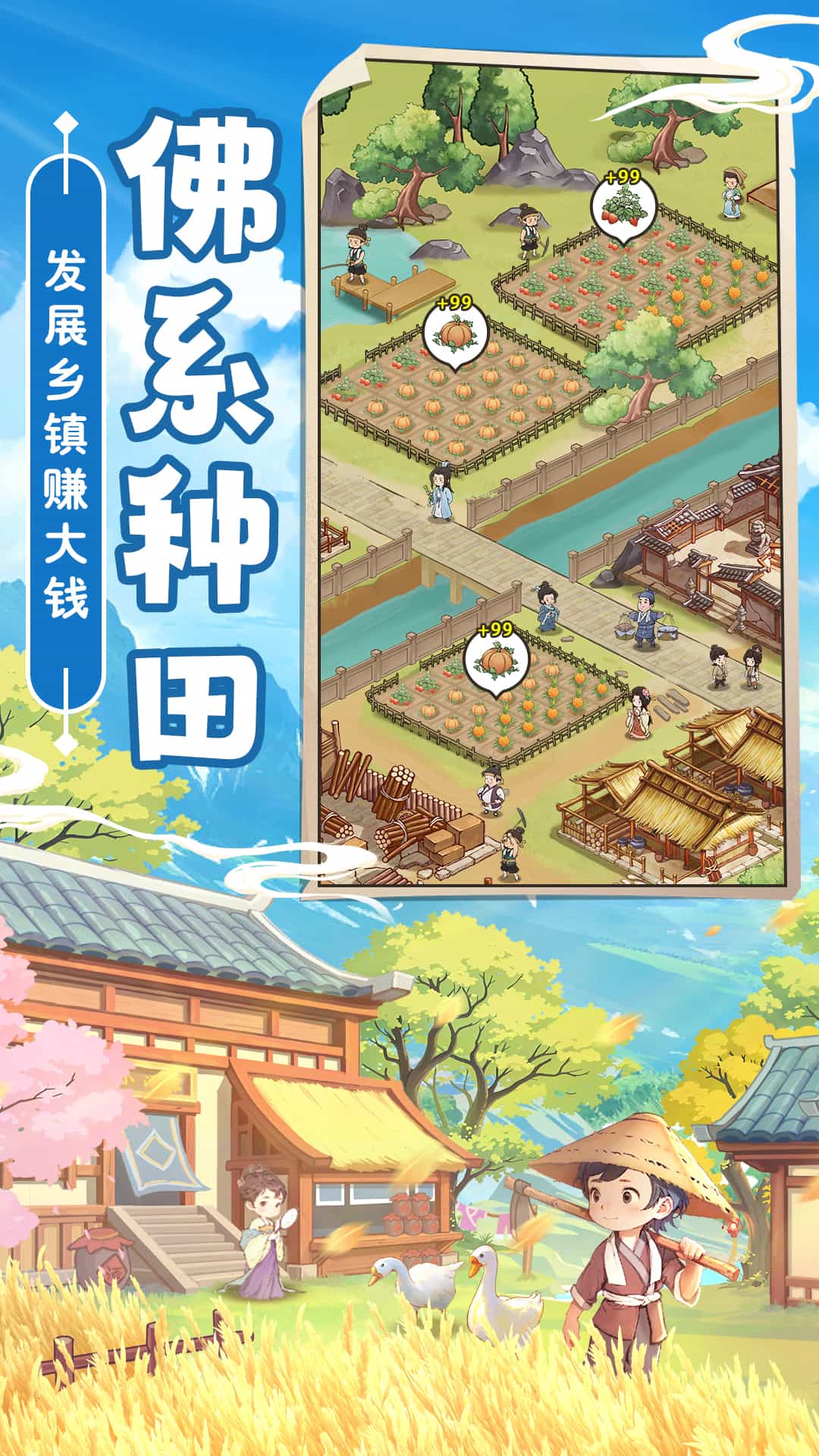 这城有良田