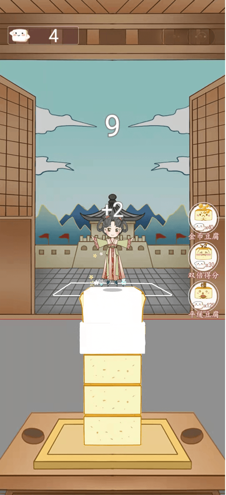 豆腐小西施