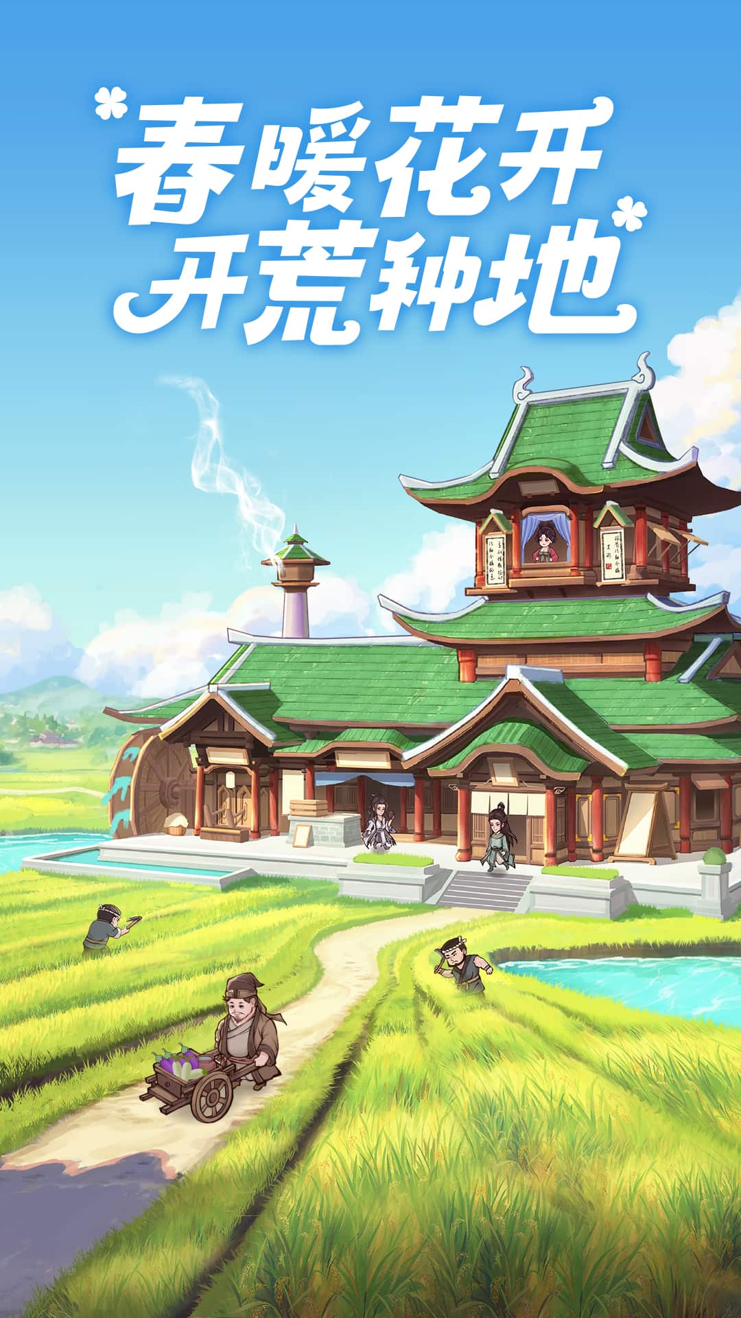 这城有良田