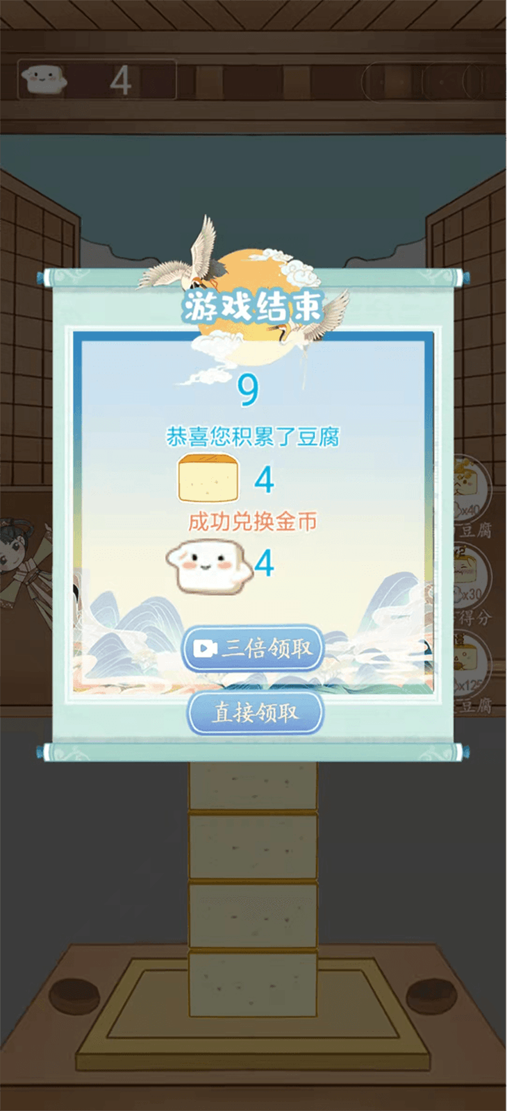 豆腐小西施