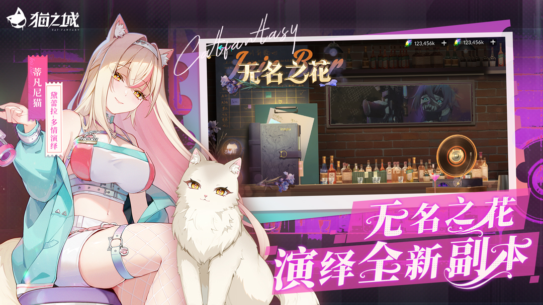 猫之城