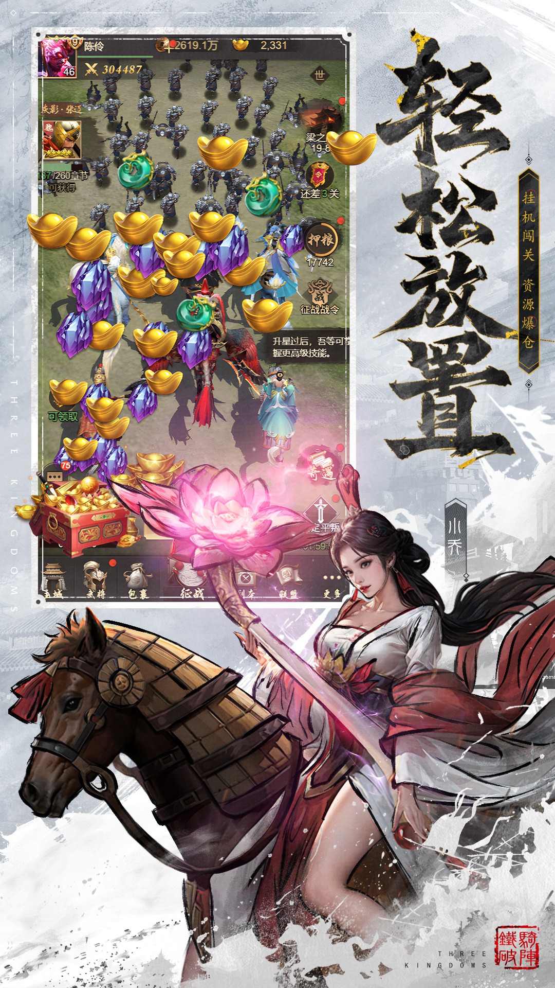 王者将魂