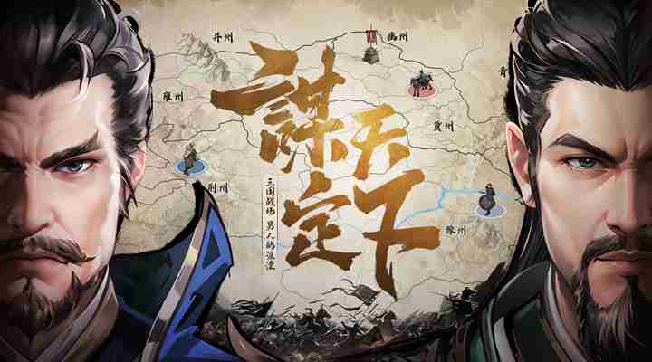 宫三国