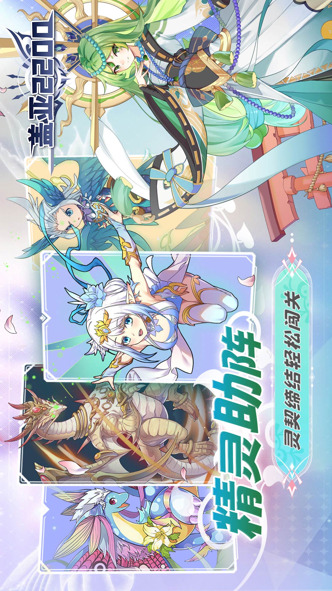 盖亚2200