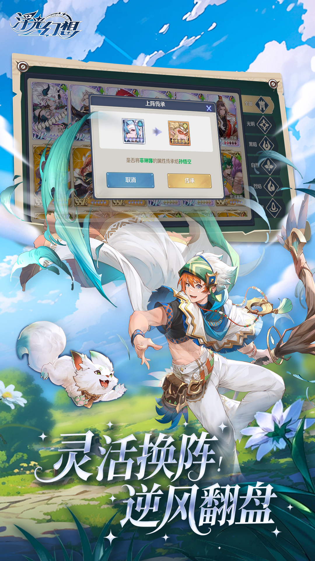 浮光幻想