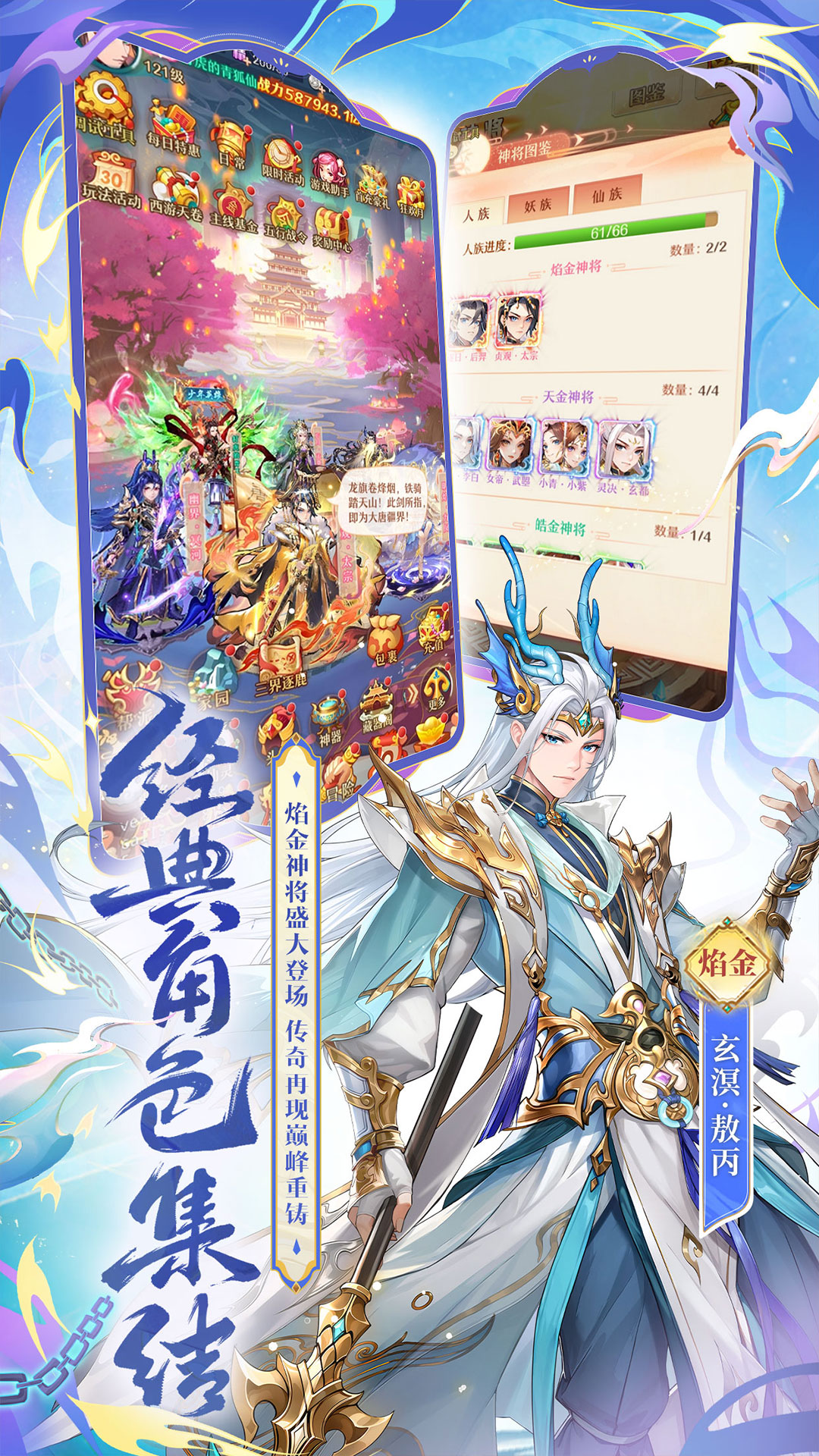 少年西游记