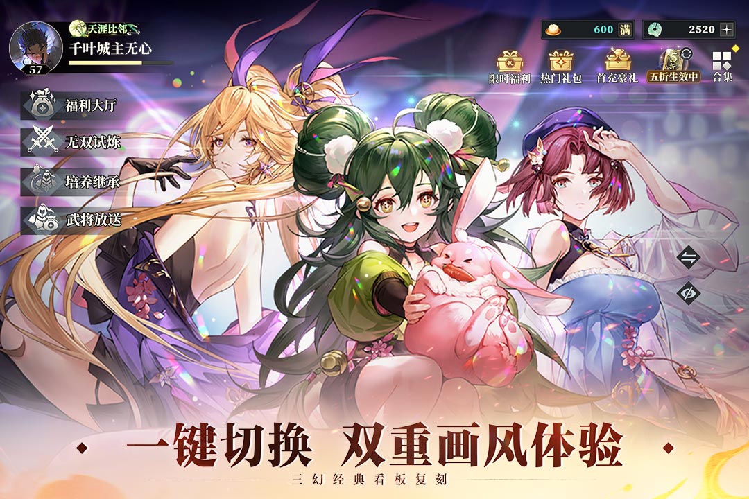 三国志幻想大陆2：枭之歌