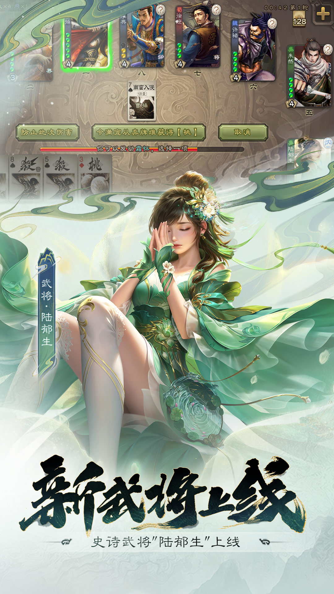 三国杀