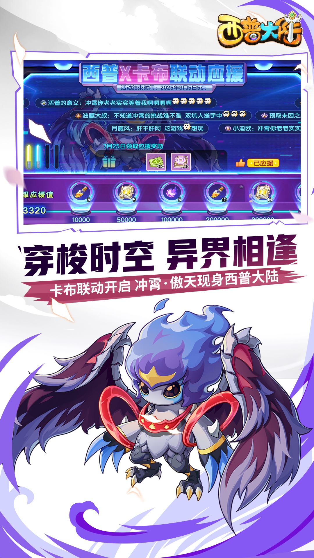 西普大陆
