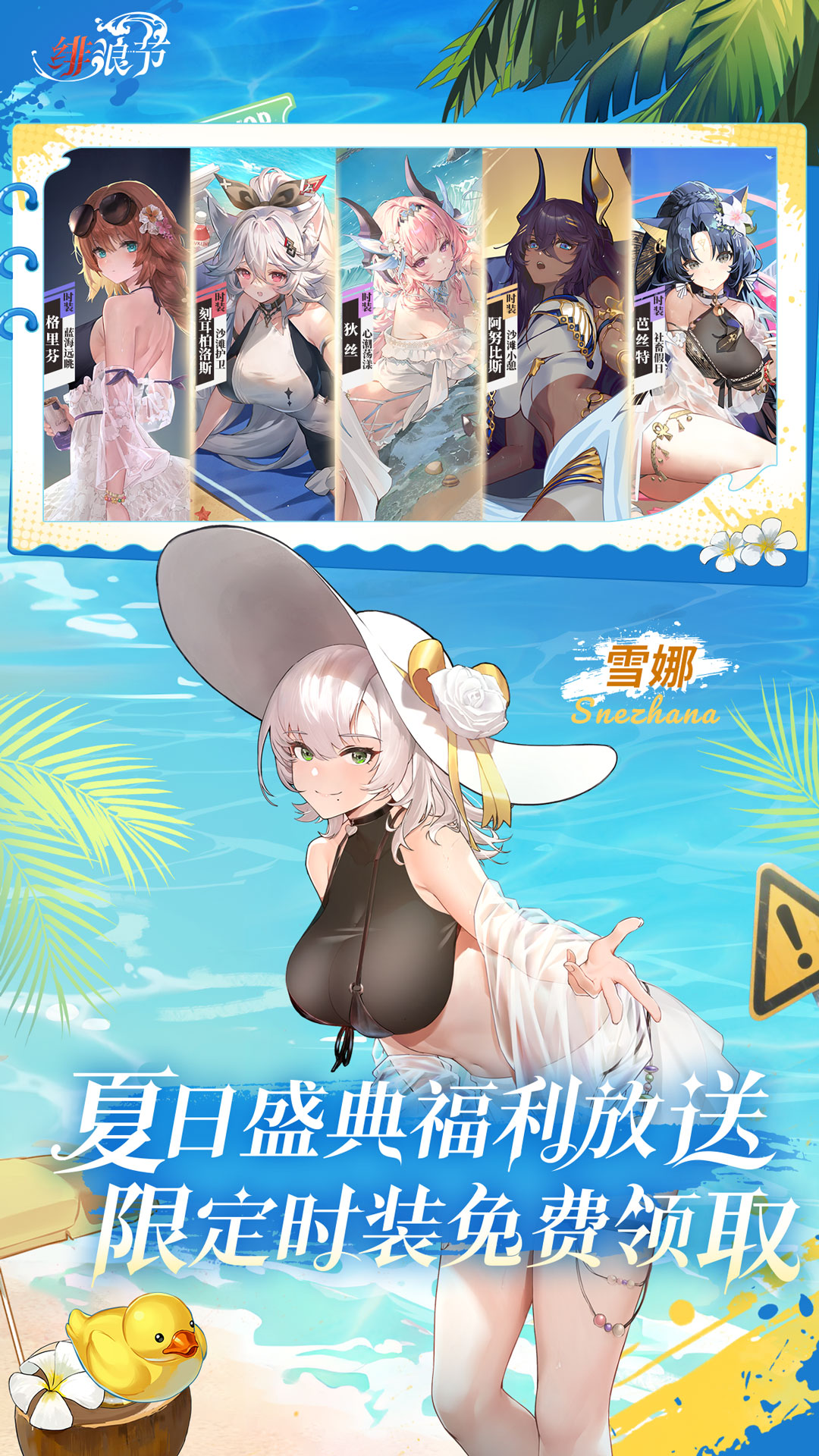 绯色回响