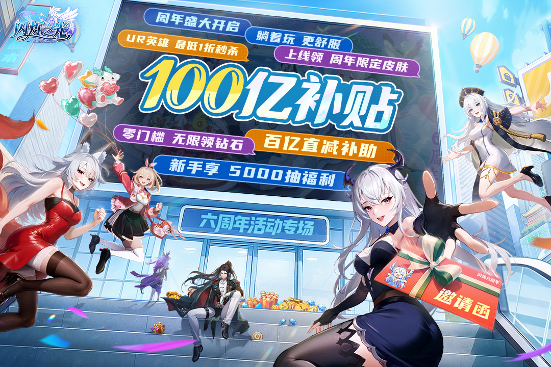 闪烁之光