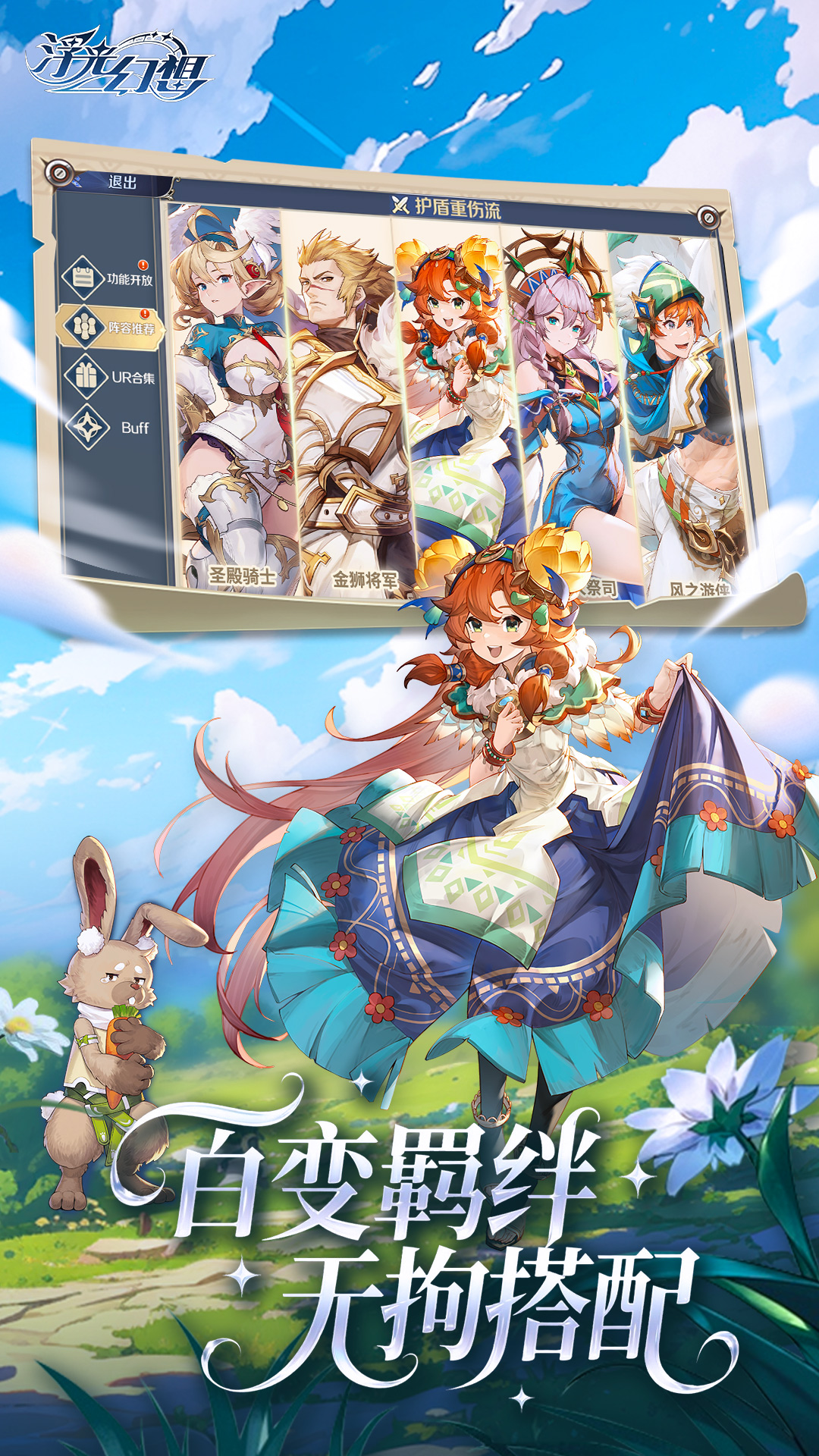 浮光幻想