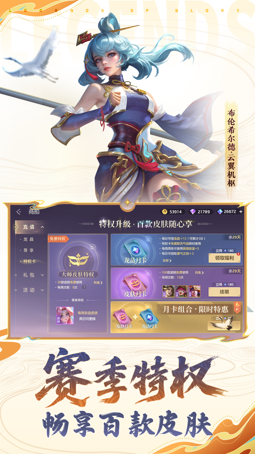 曙光英雄