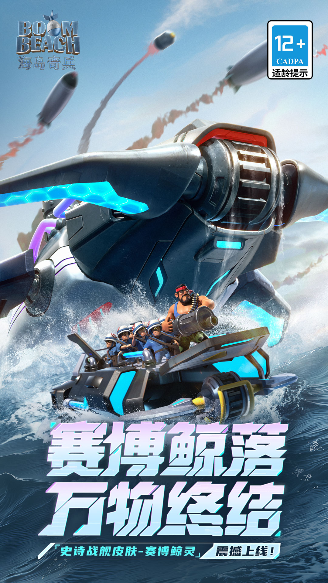 海岛奇兵