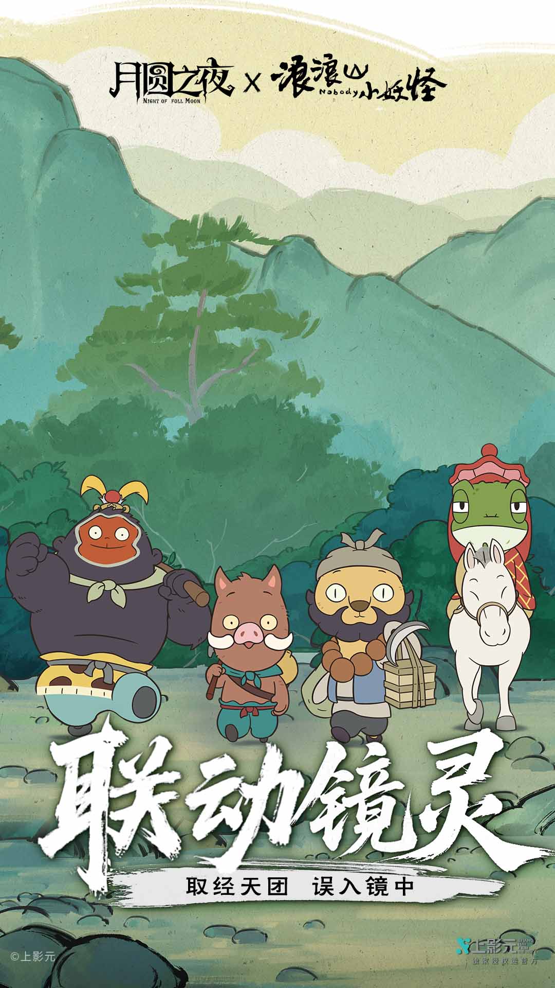 月圆之夜