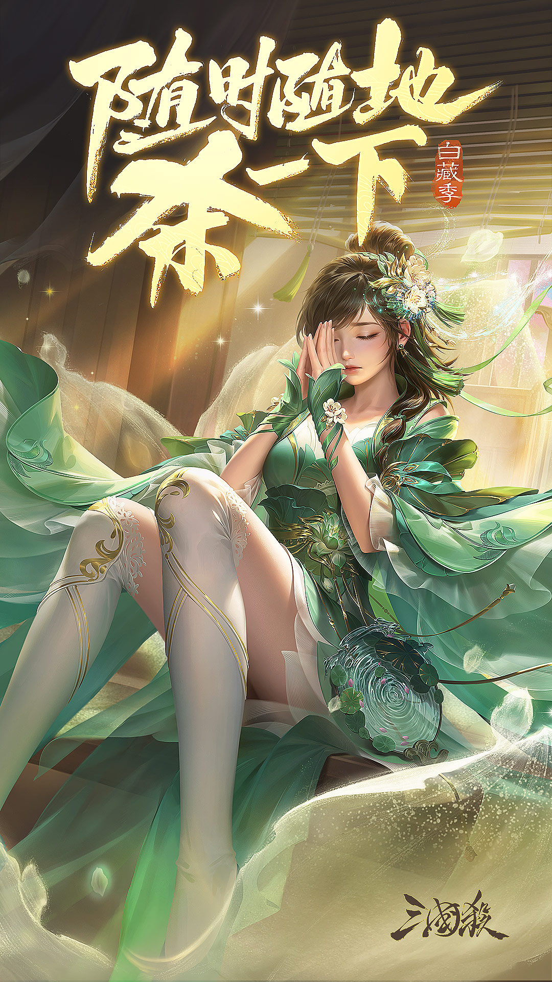 三国杀