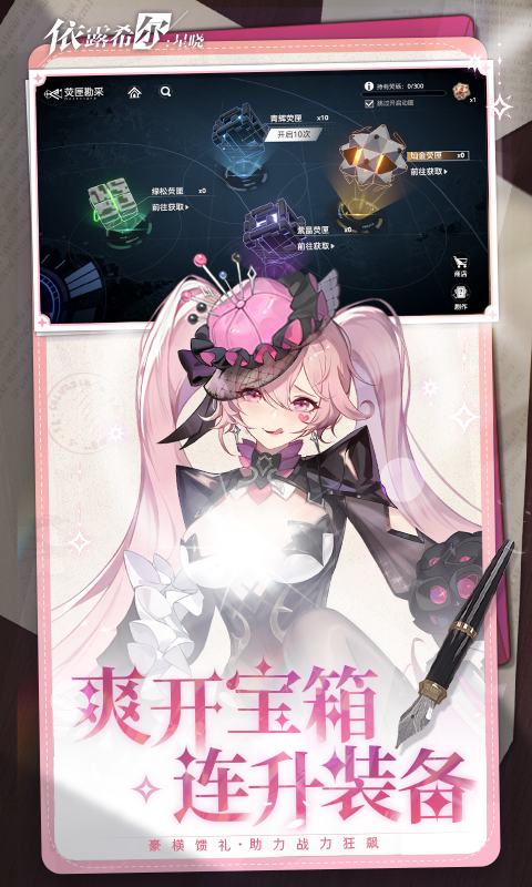 依露希尔：星晓