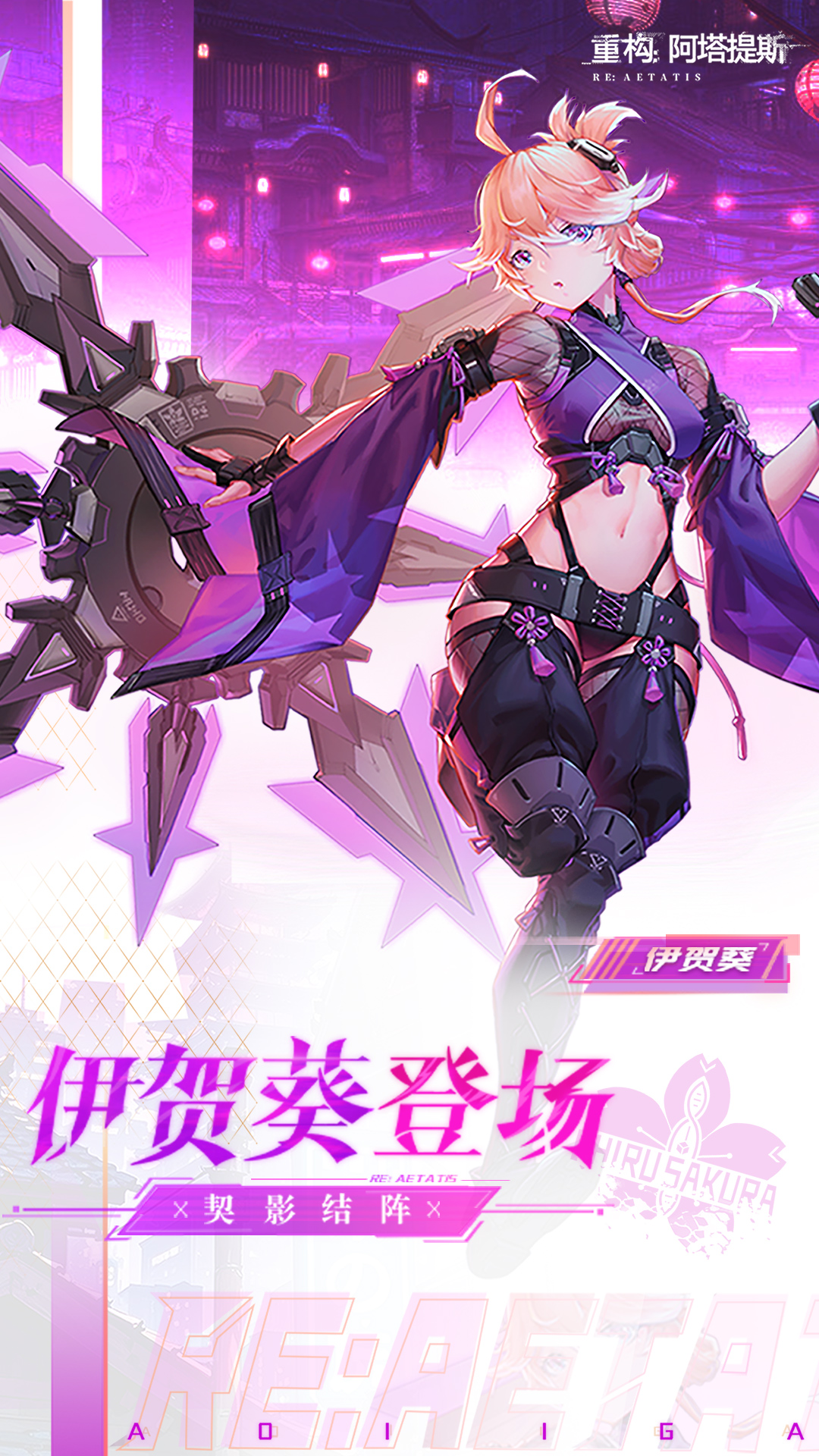 重构：阿塔提斯