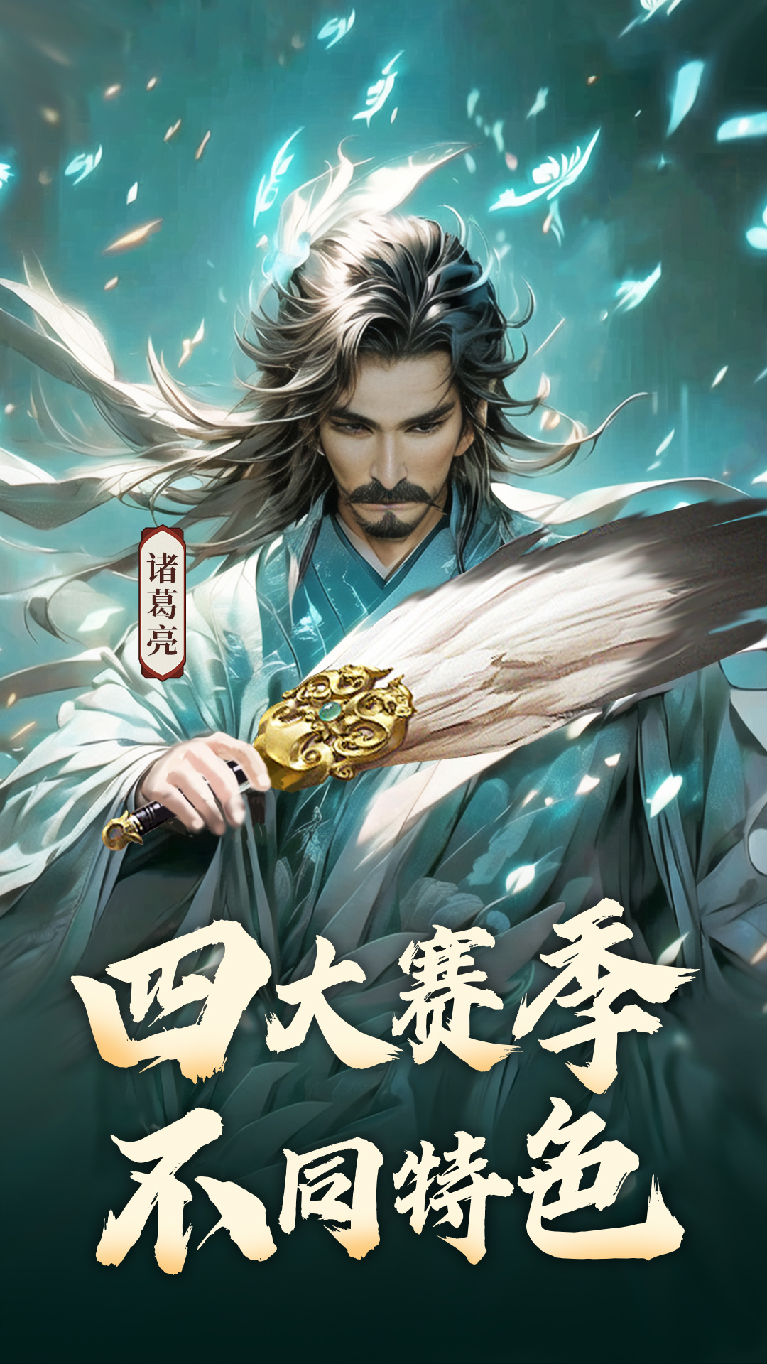 山河之志