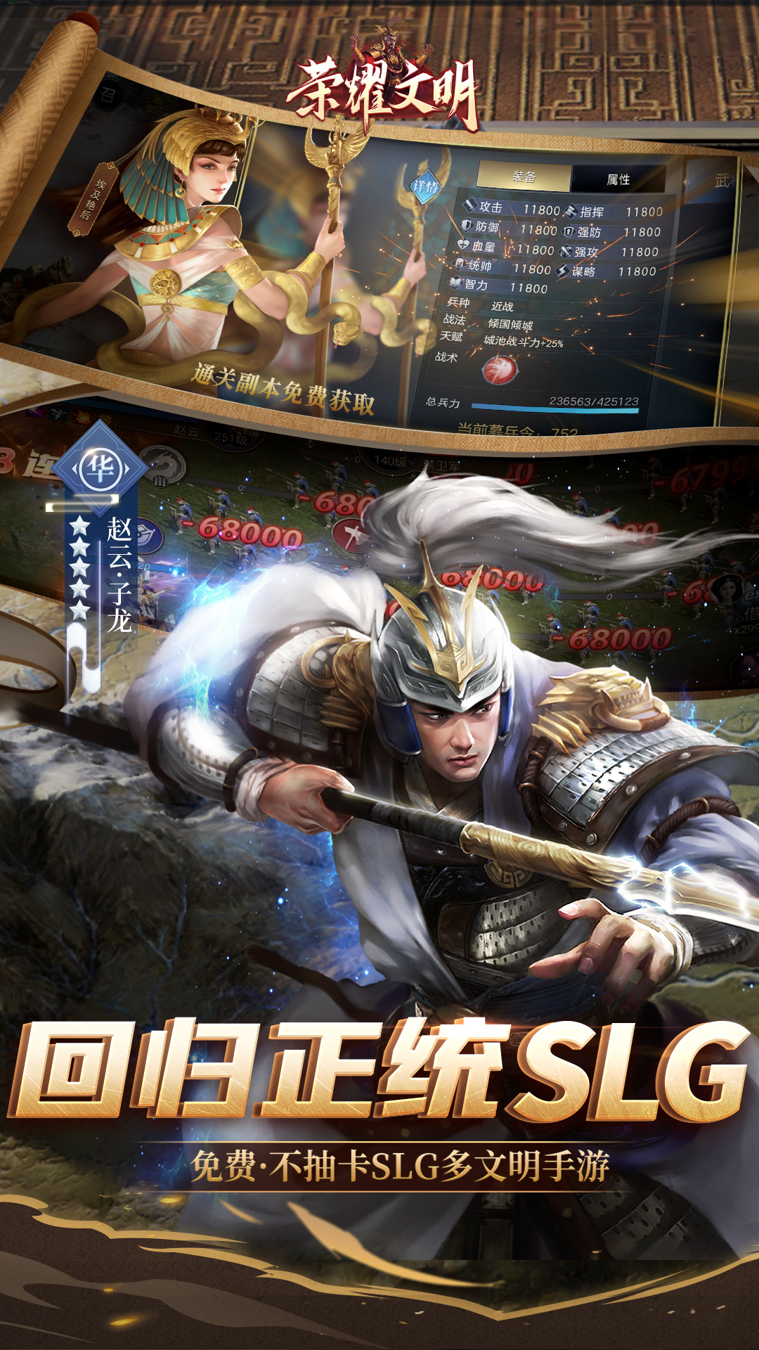 荣耀文明
