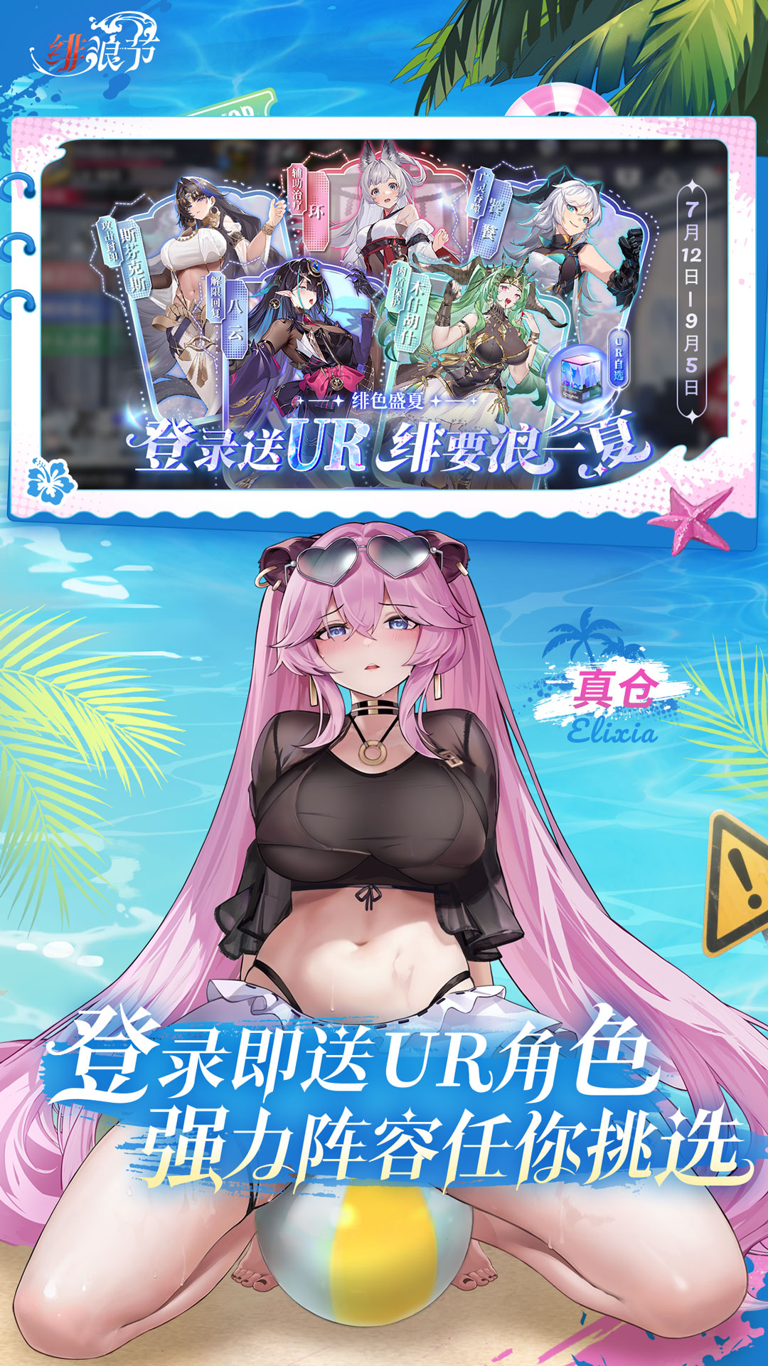 绯色回响