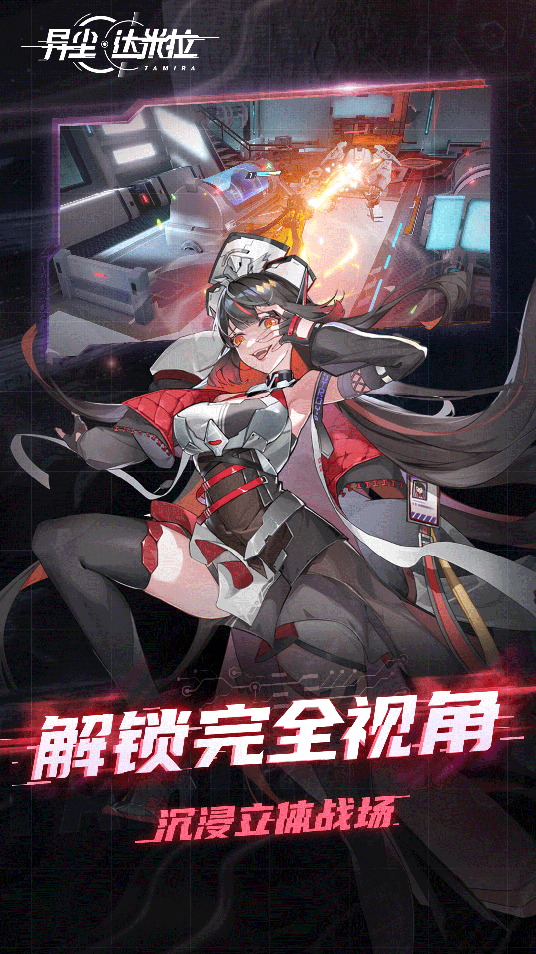 异尘：达米拉