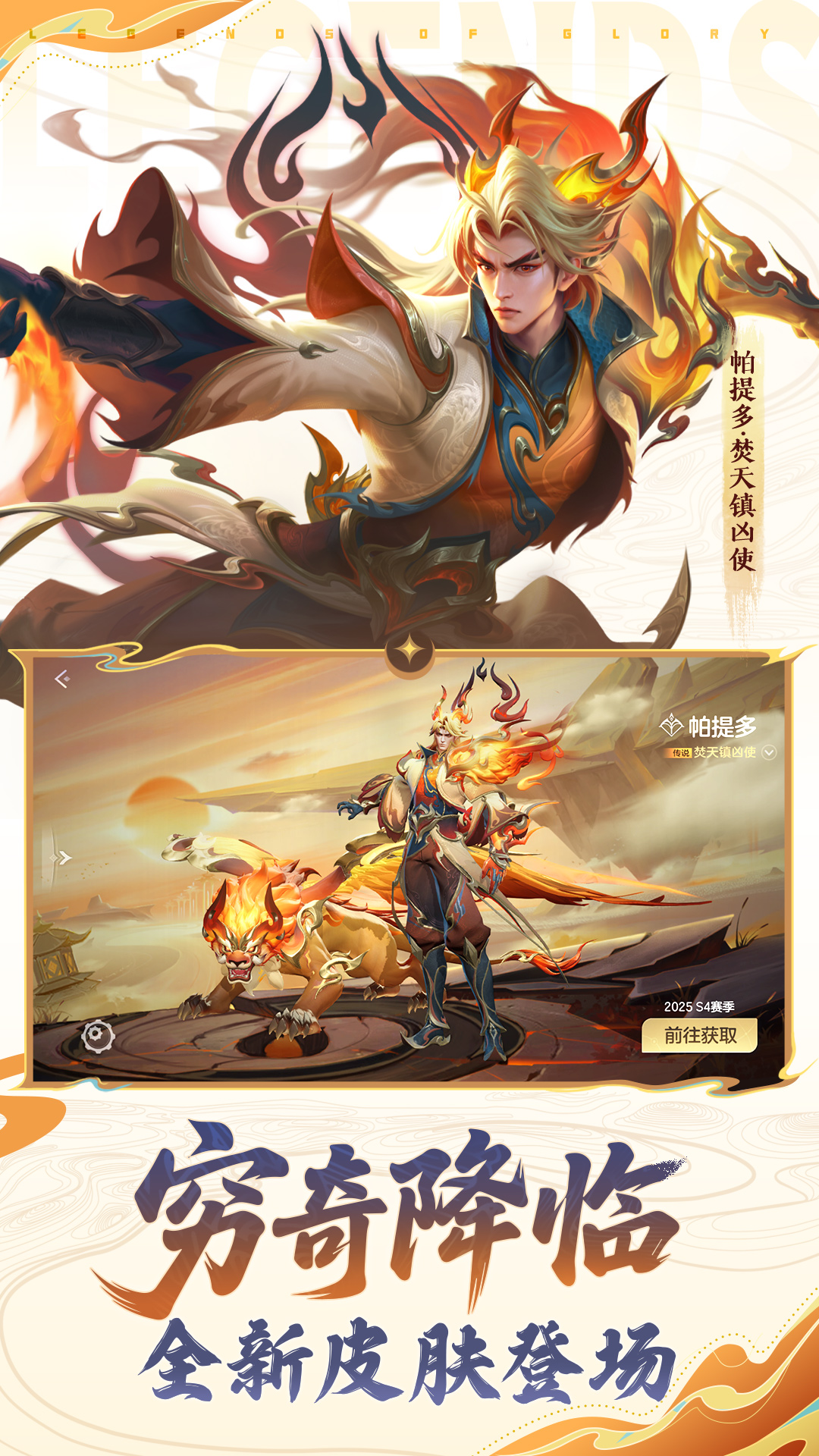 曙光英雄