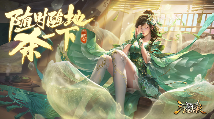 三国杀