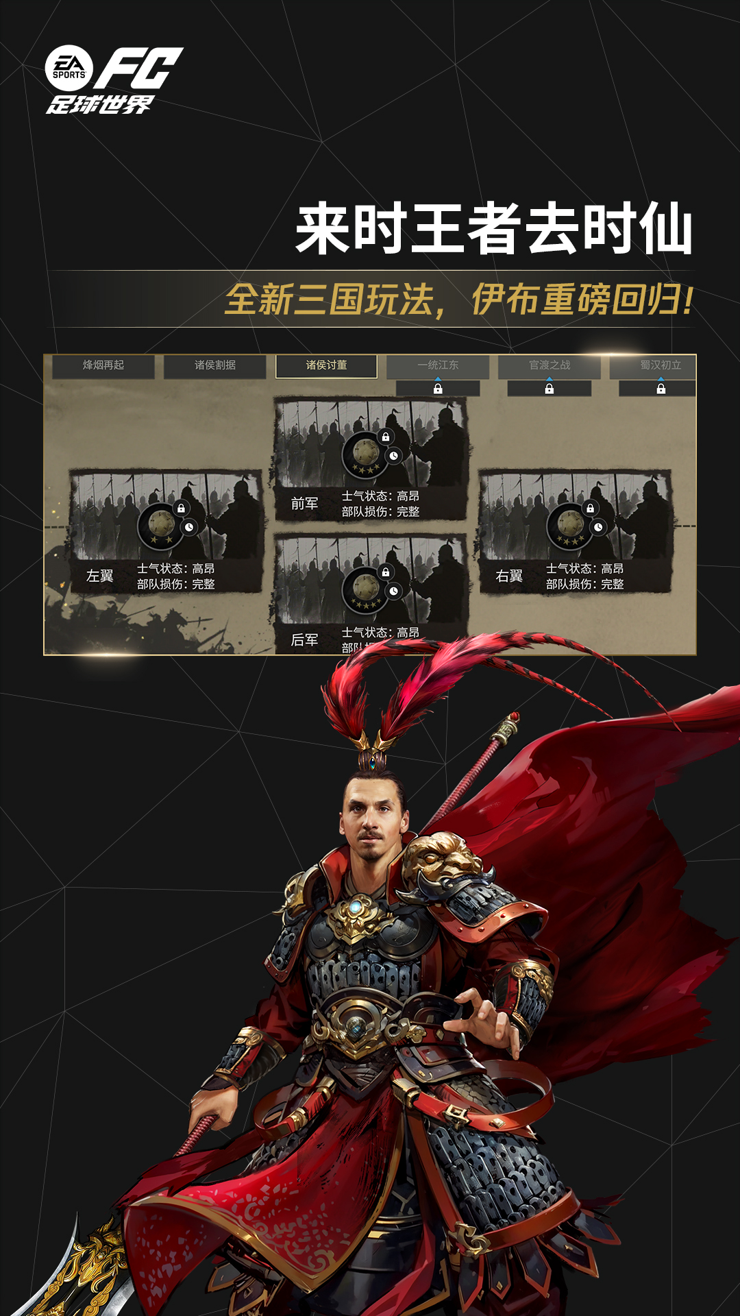 FC足球世界