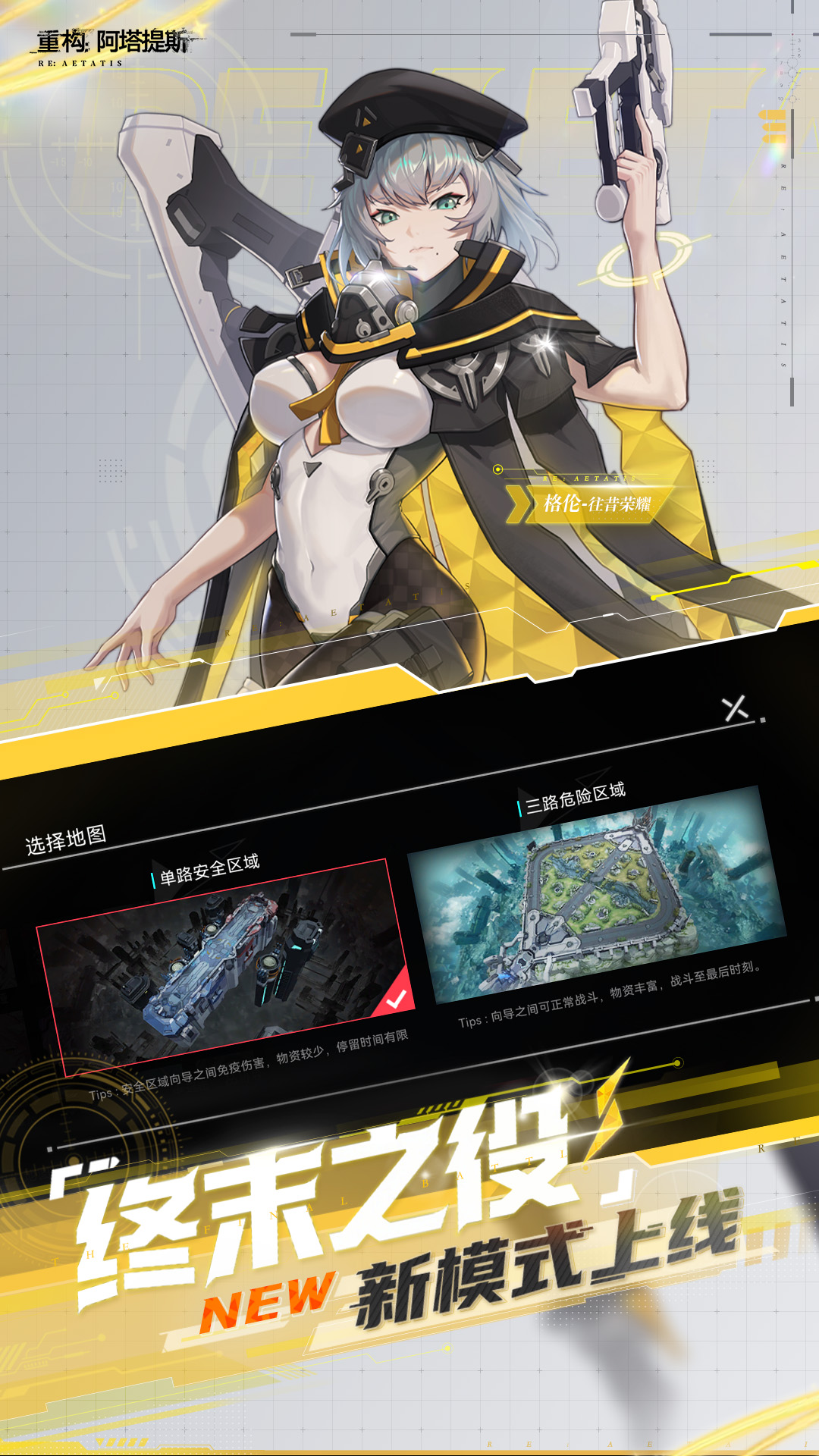 重构：阿塔提斯