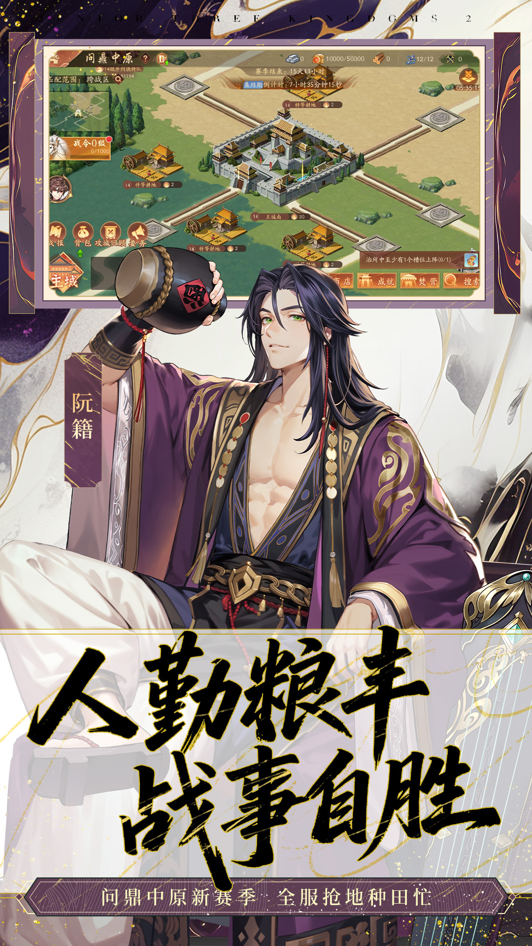 少年三国志2