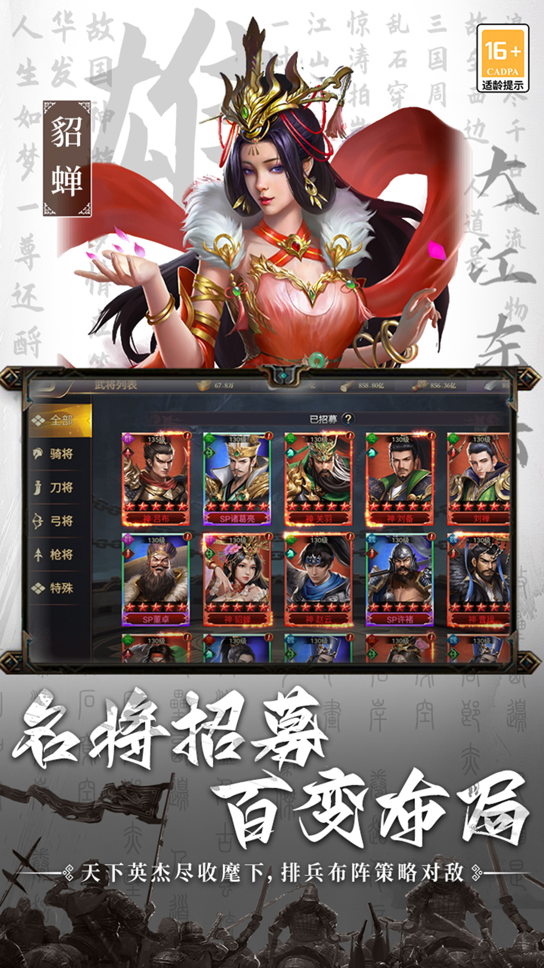 主公别闹