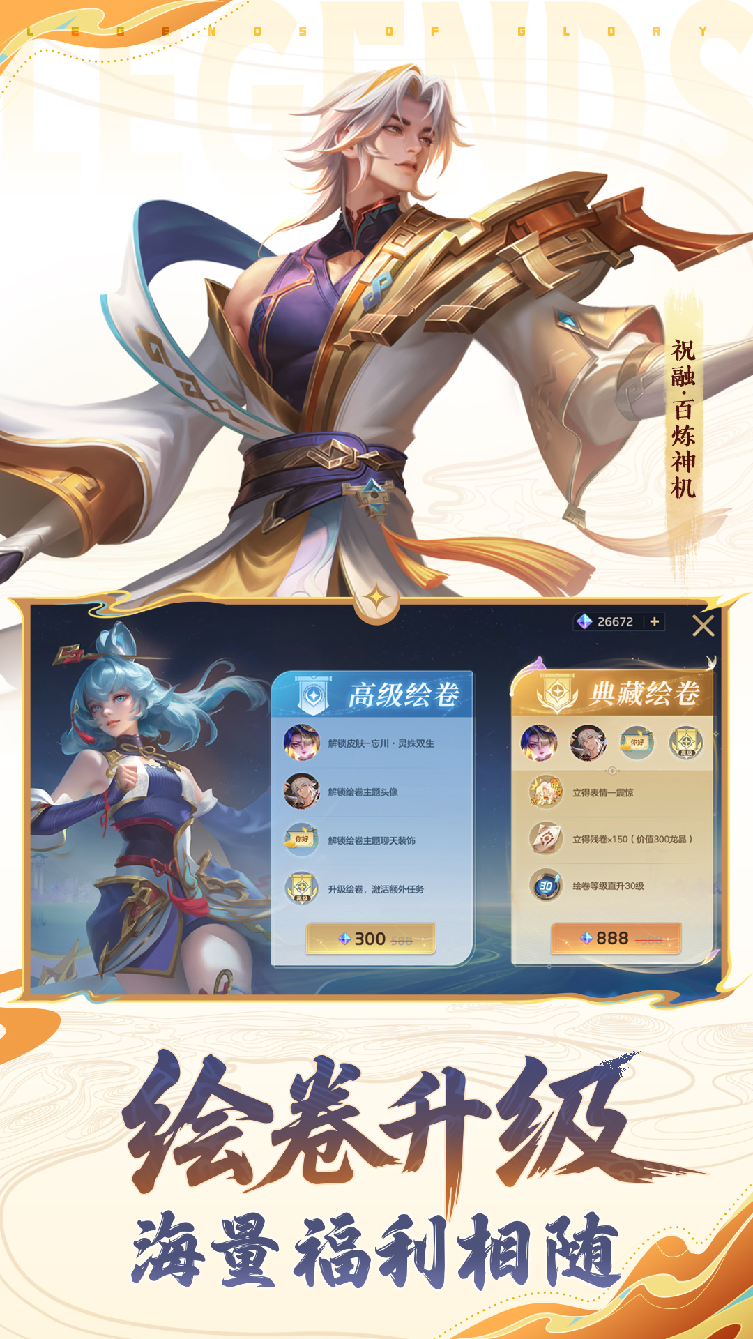 曙光英雄