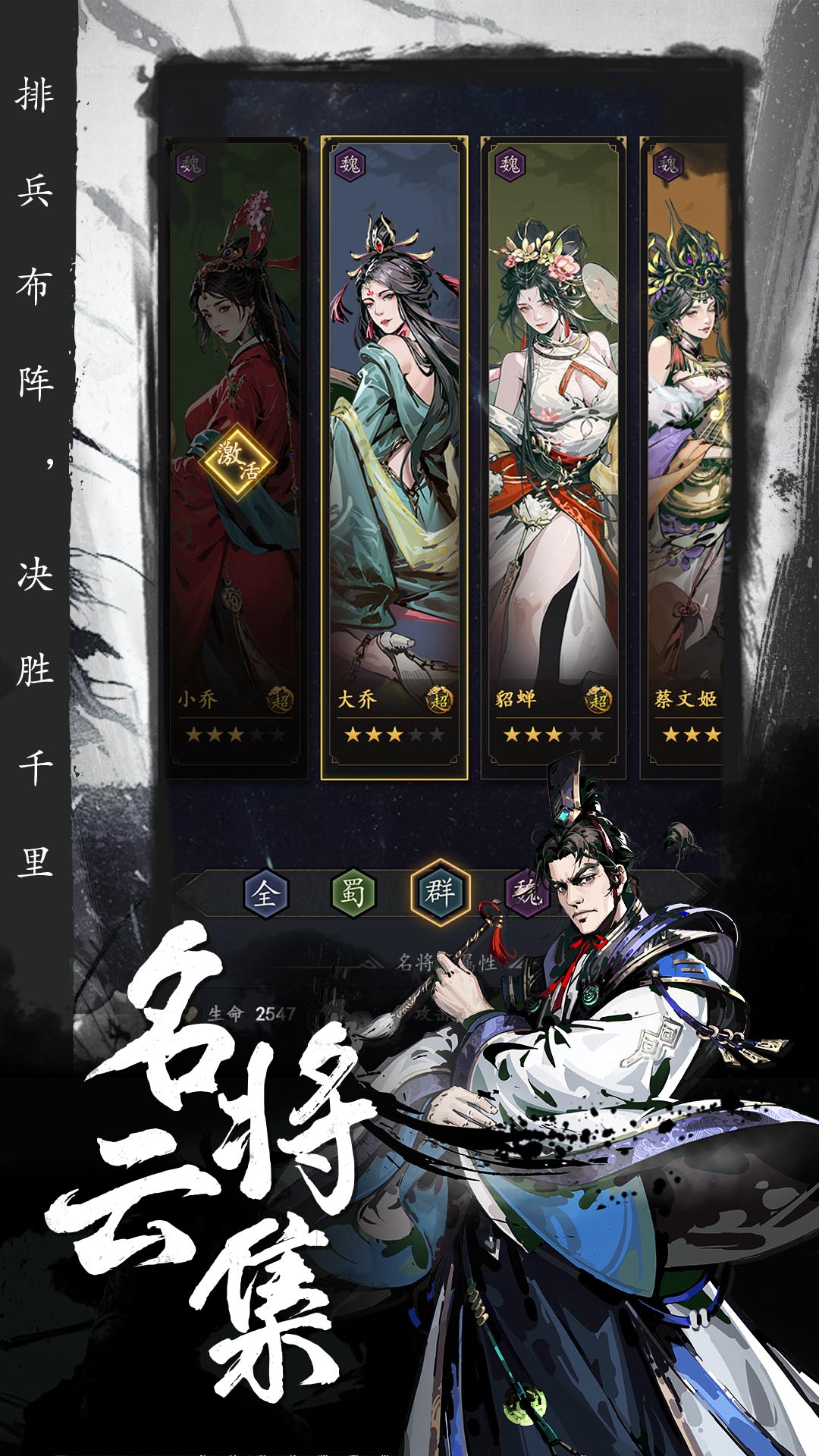 宫三国