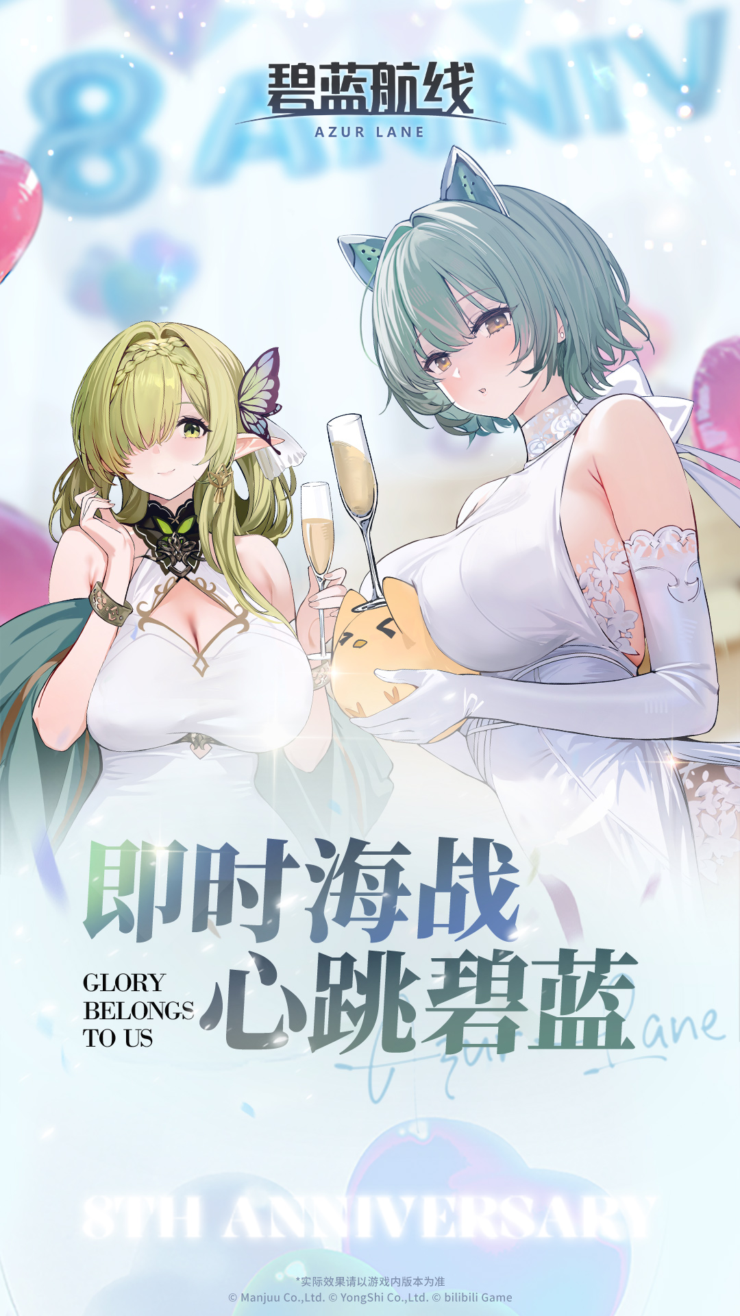碧蓝航线